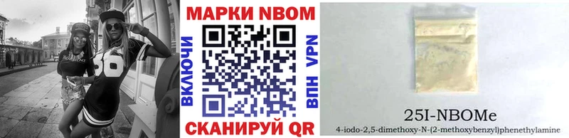 Марки 25I-NBOMe 1,5мг  даркнет сайт  Петушки 